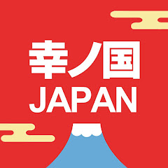 幸ノ国JAPAN