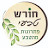 שי חורש  - פתרונות מהטבע  ☘ !!