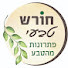 8zc6muVMO6k-channel-avatar-שי חורש  - פתרונות מהטבע  ☘ !!