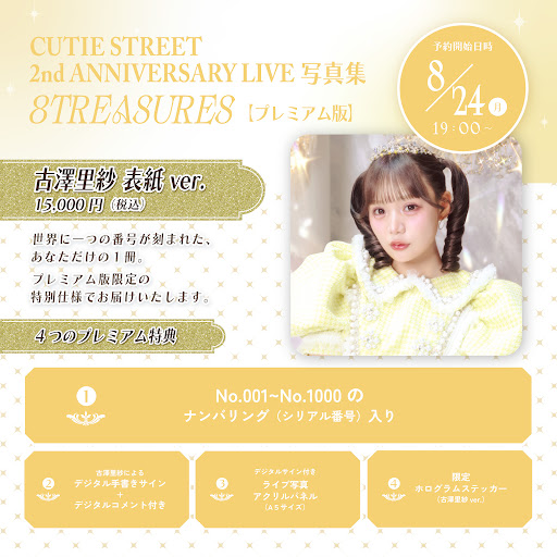 Post from CUTIE STREET - YouTube