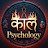 Kaal Psychology