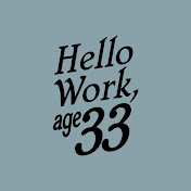 聴く職業図鑑33歳のハローワーク