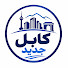 mki7WoGFr8g-channel-avatar-کابل جدید Kabul jaded