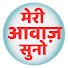 njK_XjbZ3s4-channel-avatar-Meri Awaz Suno