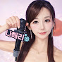 나해리 