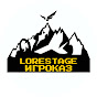 Lorestage Gaming - Игроказ logo