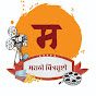 Marathi Chitrasrushti logo