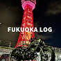 ʡ������ / FUKUOKA LOG (Toshi)_icon