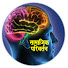 fMYnjJppw7U-channel-avatar-सामाजिक परिवर्तन