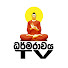 _lSc-97cHM0-channel-avatar-Darmaravaya Tv ධර්මරාවය Tv