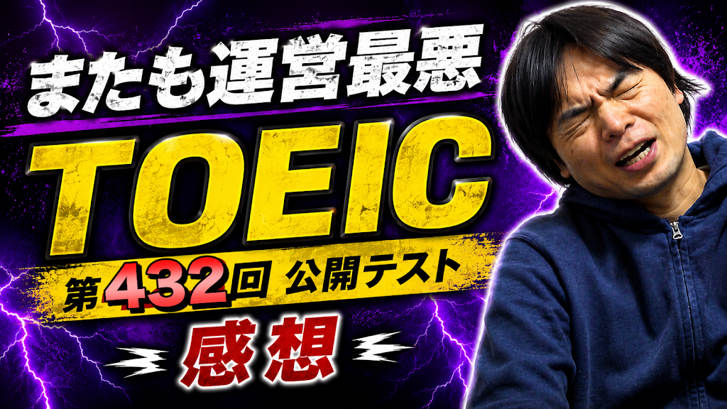 公開テスト YouTube