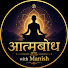 Bw0ka0YUKQs-channel-avatar-Aatmabodh (आत्मबोध) with Manish