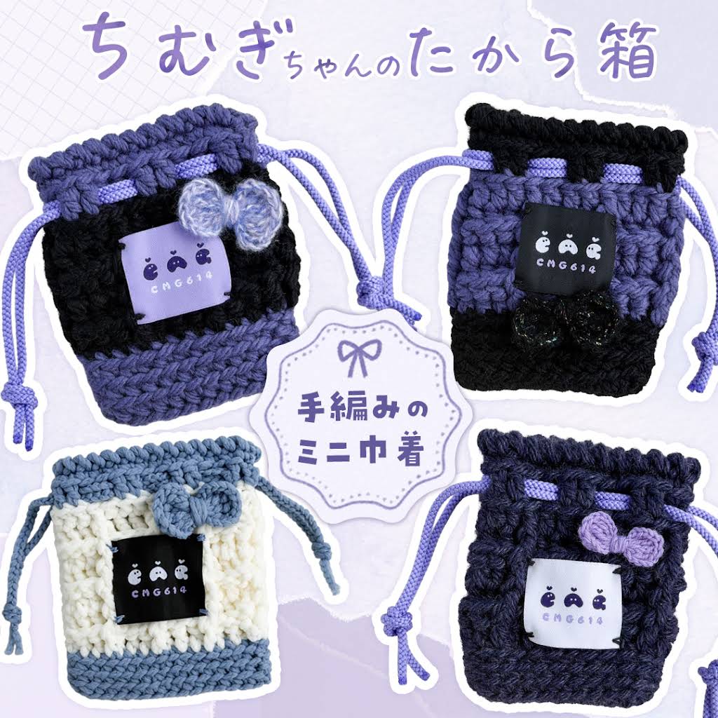むくむぎ2点セットです❤ YouTube