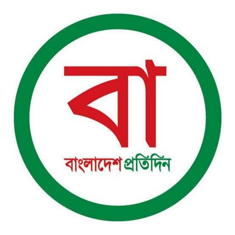 Bangladesh Pratidin