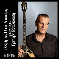 Grigoris Bithikotsis - Topic