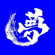 夢グループ