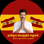 Ungal Vijay 