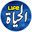 الحياة - LiFe