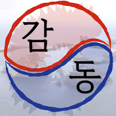 세계감동특파원[세감특]