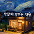 1yNafPVf_F8-channel-avatar-단잠의꿈꾸는책방