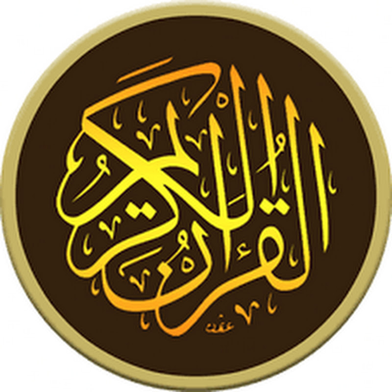 HOLY QURAAN