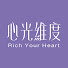 AJkhi6gJ170-channel-avatar-心光維度 Rich Your Heart