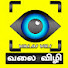 VNX2HMBr8oM-channel-avatar-வலை விழி