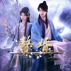 摩登兄弟劉宇寧   - Topicアイコン画像
