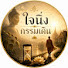 mYDiD2dxbmk-channel-avatar-ใจนิ่ง กรรมเดิน