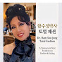  함수정토털패션        