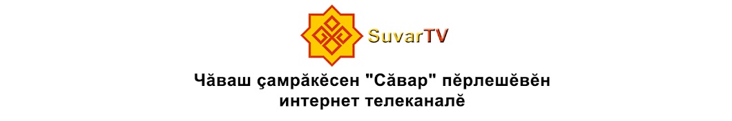 suvartv ইউটিউব চ্যানেল অ্যাভাটার