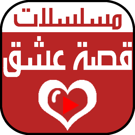 موقع قصة عشق Prank Apk For Android Gtr Sm