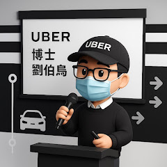 劉伯烏多元計程車+無障礙計程車+爬梯機アイコン画像