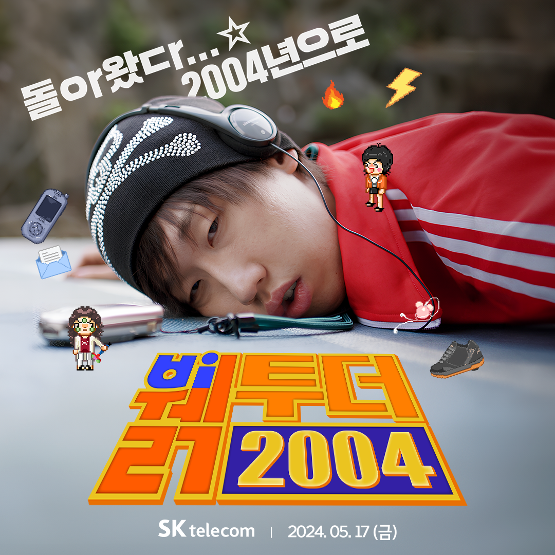 Post from SK telecom