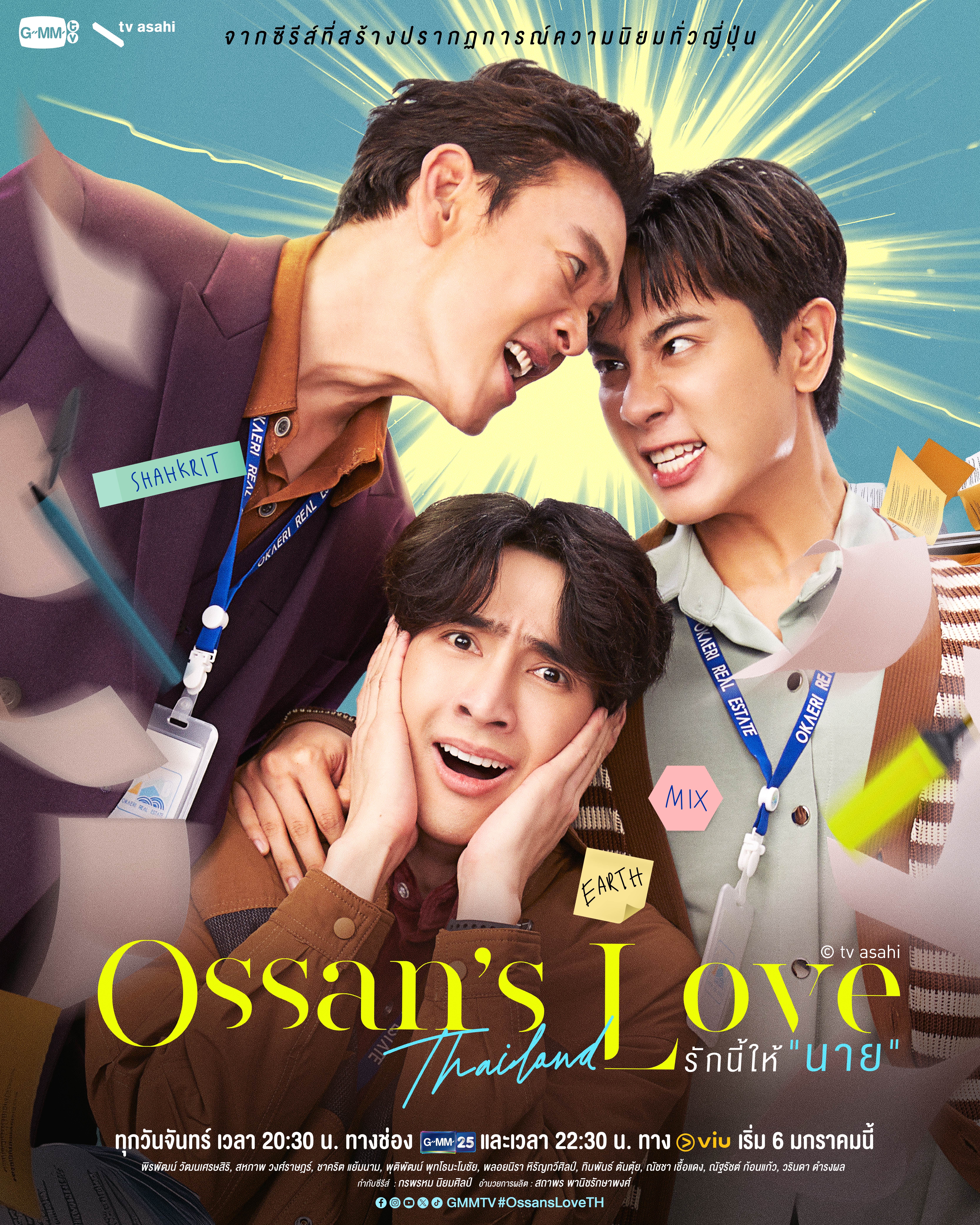 Ossan's Love new poster : r/GMMTV