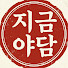 1EeQCXJPRAw-channel-avatar-지금야담