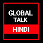 Global Talk Hindi   logo