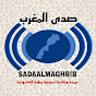 صدى المغرب SADA ALMAGHRIB officiel