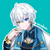 うるくん。