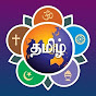 Sri Sathya Sai Tamil logo