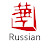 Huace Croton TV Китайские дорамы на русском