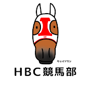 HBC競馬部