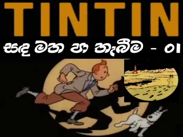 Tintin - Explorers on the Moon Part 1