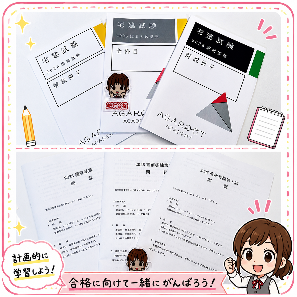 アガルート2026書き方講座 YouTube