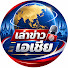 EZWjsDnJ8fQ-channel-avatar-เล่าข่าวเอเชีย