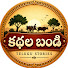 NG_lXr3v8kU-channel-avatar-kathala bandi