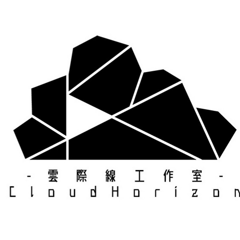 雲際線工作室Cloud Horizon【官方頻道】