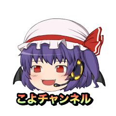 こよ