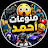 @Ahmedgaming67-k56