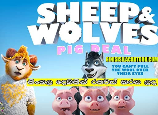 Sinhala Dubbed - Sheep and Wolves 2 - Pig Deal (2019)